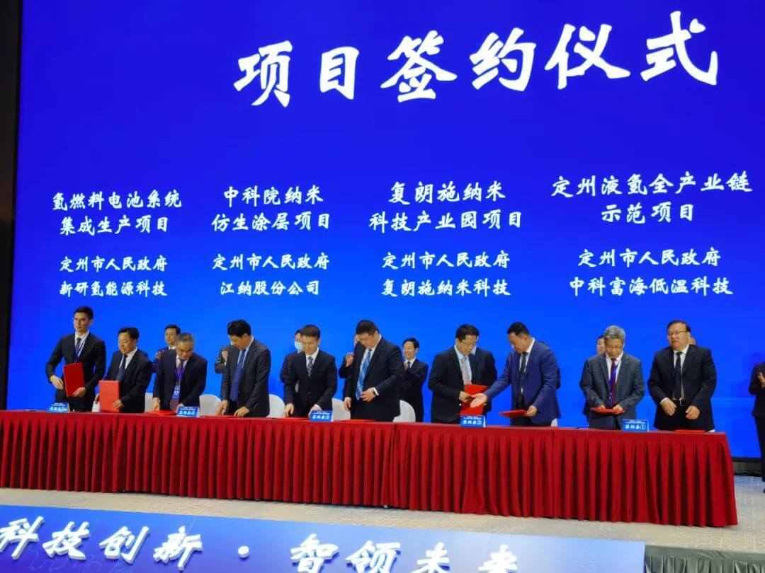 氫能電堆、液氫兩個項目落戶定州
