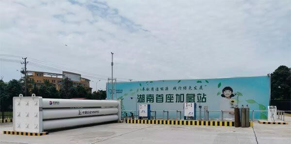 投放100輛氫燃料工程車，三一推進岳陽氫能示范城市建設