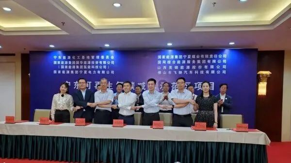 國家能源旗下三家子公司攜手發展氫能產業