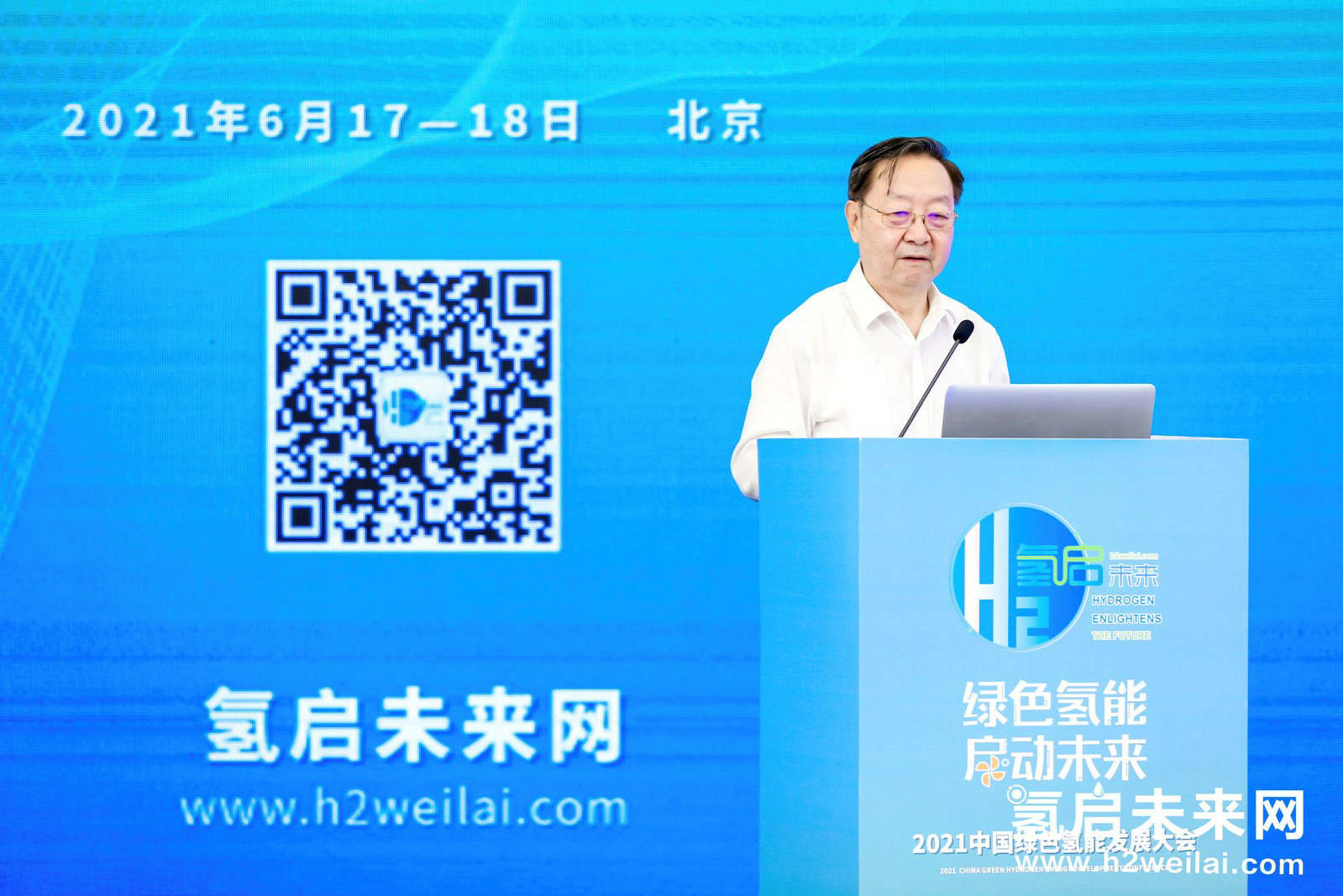 綠色氫能，啟動(dòng)未來(lái)！2021中國(guó)綠色氫能發(fā)展大會(huì)在北京盛大開(kāi)幕！