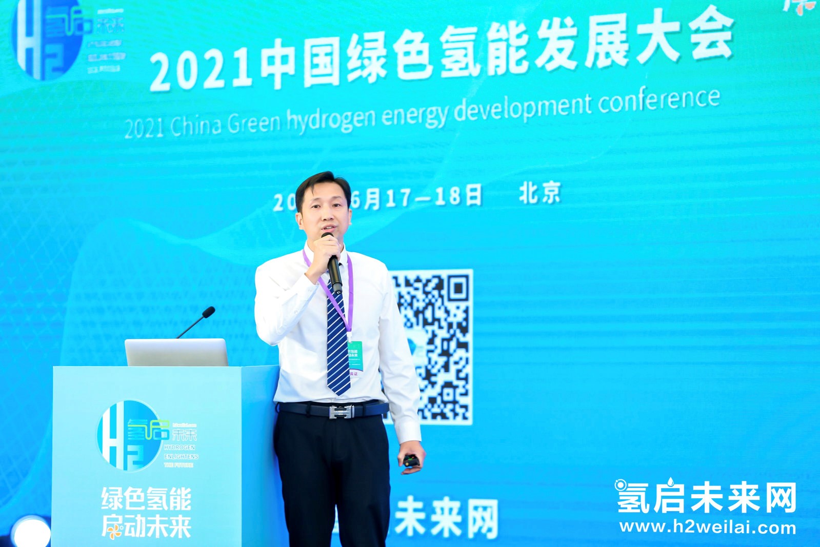 綠色氫能，啟動(dòng)未來(lái)！2021中國(guó)綠色氫能發(fā)展大會(huì)在北京盛大開(kāi)幕！