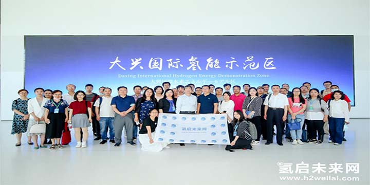 綠色氫能，啟動未來！2021中國綠色氫能發展大會圓滿閉幕！