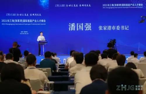 2021長三角（張家港）國際氫能產(chǎn)業(yè)人才峰會圓滿落幕.jpg