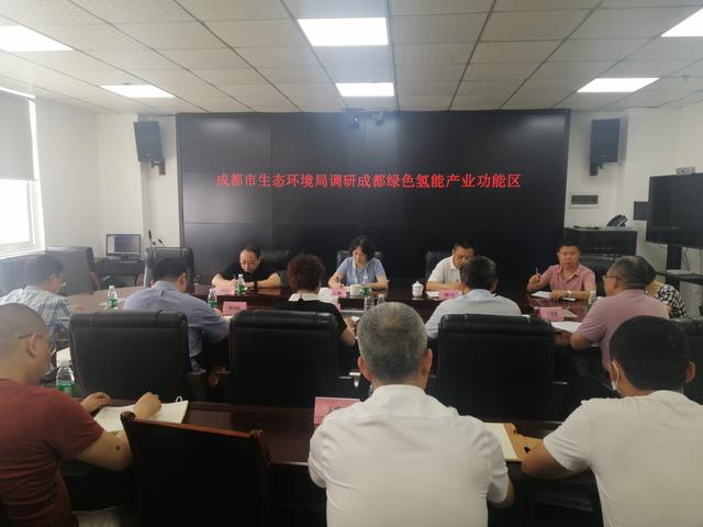 為構(gòu)建碳中和產(chǎn)業(yè)生態(tài)圈，成都市生態(tài)環(huán)境局首先到郫都區(qū)進行調(diào)研！.jpeg