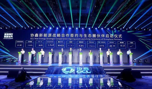 協(xié)鑫新能源發(fā)布?xì)淠軕?zhàn)略