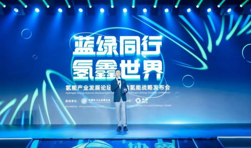 協(xié)鑫新能源發(fā)布?xì)淠軕?zhàn)略