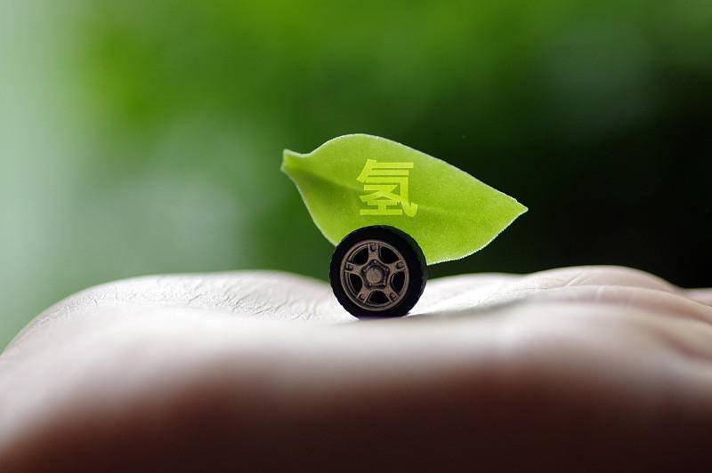 工信部將支持零碳氫發動機發展