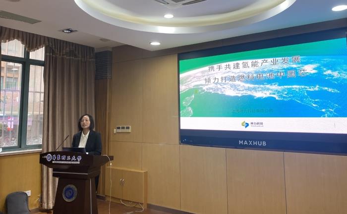 上海神力、億氫科技有限公司專家應(yīng)邀到華東理工大學(xué)化工學(xué)院作學(xué)術(shù)報告.jpg