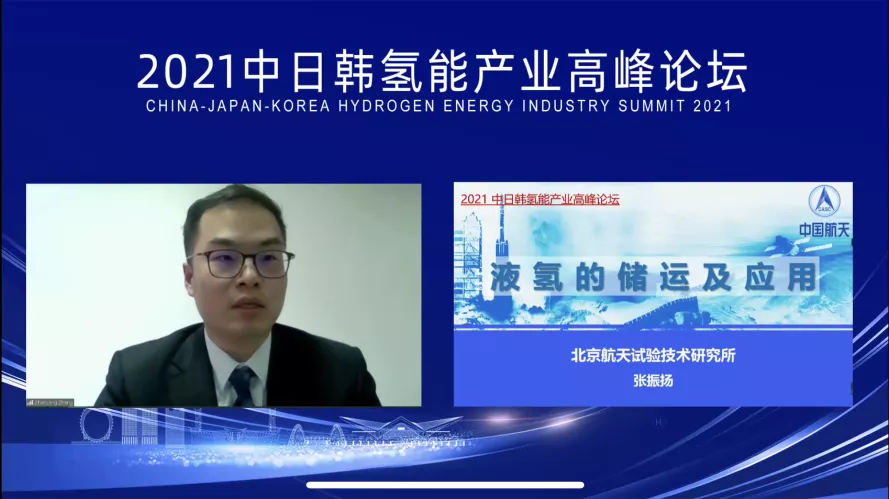 “綠色氫能，共謀發(fā)展”2021中日韓氫能產(chǎn)業(yè)高峰論壇暨氫能產(chǎn)業(yè)展覽會在鳶都濰坊成功舉辦