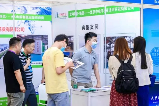 2022第二屆世界綠色氫能發展大會暨中國國際綠色氫能技術博覽會.jpg 2022第二屆世界綠色氫能發展大會暨中國國際綠色氫能技術博覽會.jpg