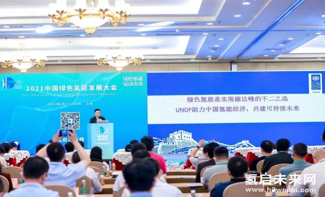 2022第二屆世界綠色氫能發展大會暨中國國際綠色氫能技術博覽會 2022第二屆世界綠色氫能發展大會暨中國國際綠色氫能技術博覽會