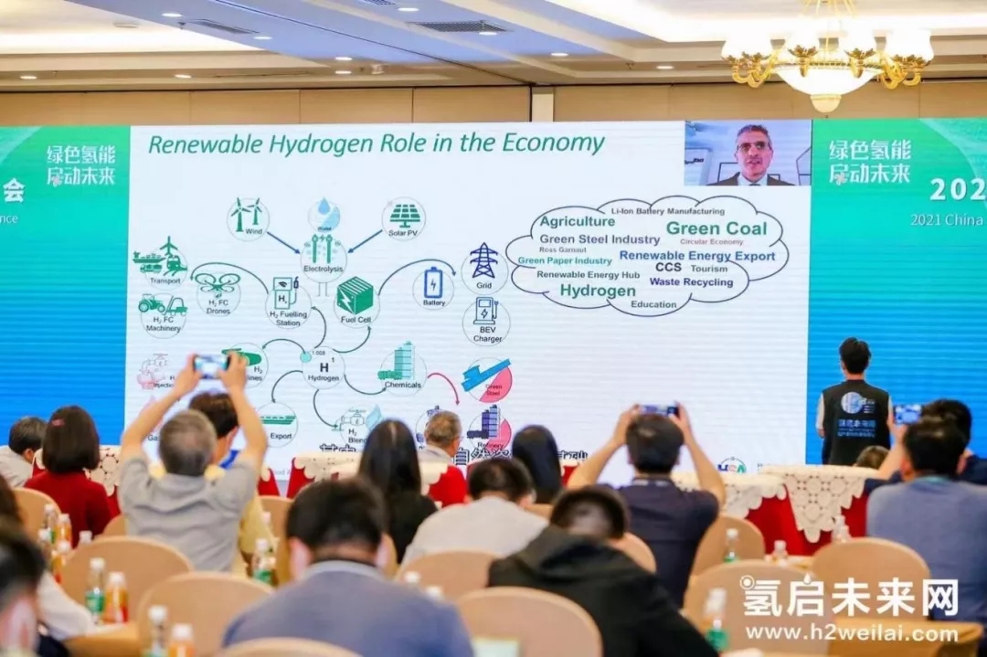 2022第二屆世界綠色氫能發展大會暨中國國際綠色氫能技術博覽會 2022第二屆世界綠色氫能發展大會暨中國國際綠色氫能技術博覽會