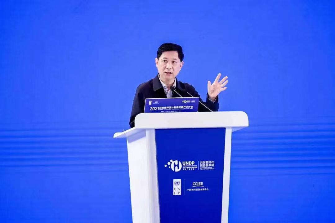 2021聯(lián)合國開發(fā)計(jì)劃署氫能產(chǎn)業(yè)大會(huì)在佛山市南海區(qū)召開：共創(chuàng)氫時(shí)代，同繪碳中和