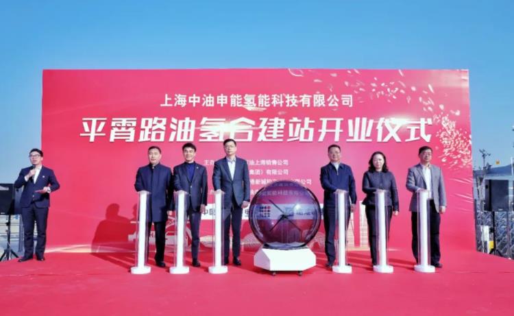 建設國際氫能谷!上海臨港新片區(qū)平霄路油氫合建站正式投運.jpg 建設國際氫能谷!上海臨港新片區(qū)平霄路油氫合建站正式投運.jpg