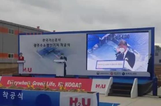 韓國天然氣公司計劃在2030年供應103萬噸氫氣.jpg