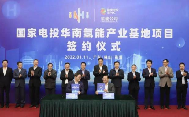 百億級(jí)央企氫能項(xiàng)目落戶(hù)南海.jpg 百億級(jí)央企氫能項(xiàng)目落戶(hù)南海.jpg