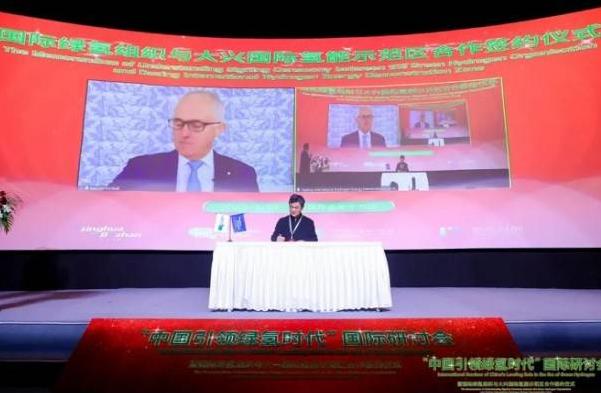大興國際氫能示范區(qū)和國際綠氫組織(GH2)簽署合作備忘錄.jpg