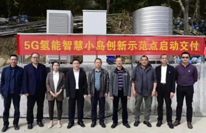 廣東能創(chuàng)科技參與臺山市茫洲島5G智慧氫能海島建設(shè)項目.jpg 廣東能創(chuàng)科技參與臺山市茫洲島5G智慧氫能海島建設(shè)項目.jpg