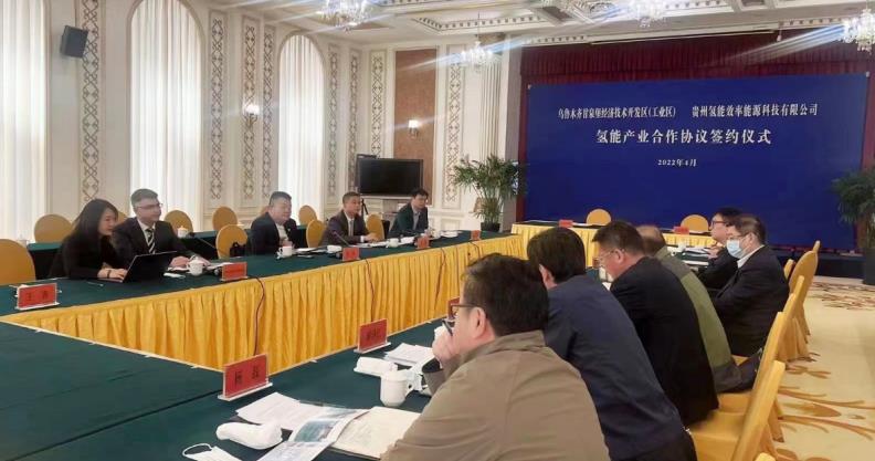 共同發展氫能規劃和三年的氫能合作！貴州氫能效率與烏魯木齊甘泉堡經開區簽署氫能產業合作協議.jpg