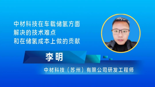 齊聚云端,助推發展!2022西部氫能發展研討會順利召開.png 齊聚云端,助推發展!2022西部氫能發展研討會順利召開.png