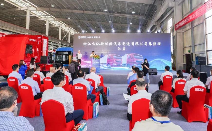 50臺氫能重卡!嘉興港區舉行氫能重卡示范運行交付暨浙江飛馳汽車首臺氫能重卡下線儀式.jpg 50臺氫能重卡!嘉興港區舉行氫能重卡示范運行交付暨浙江飛馳汽車首臺氫能重卡下線儀式.jpg