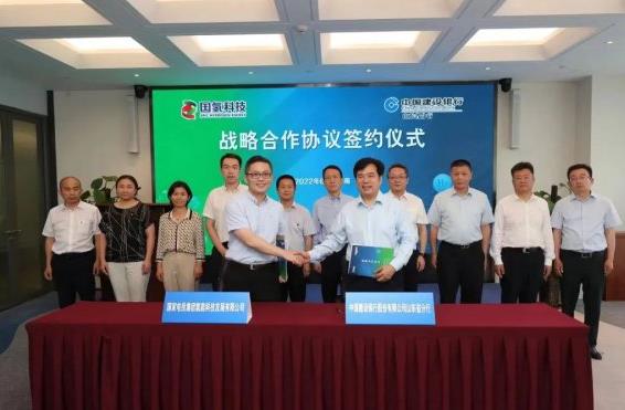 黃河流域氫能產業基地將由國氫科技與建行山東省分行共建