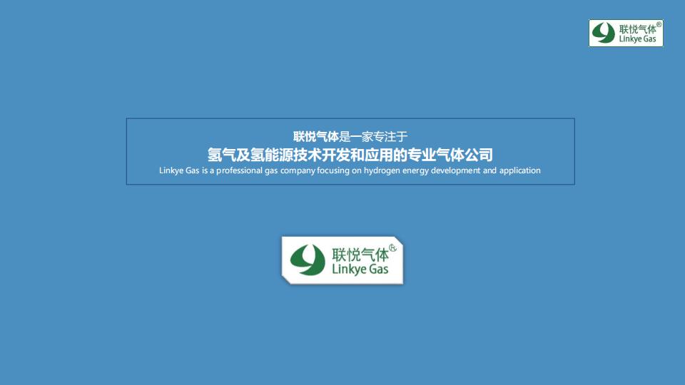 氫的制儲運(yùn)加現(xiàn)狀及趨勢展望(聯(lián)悅氫能)_31.jpg
