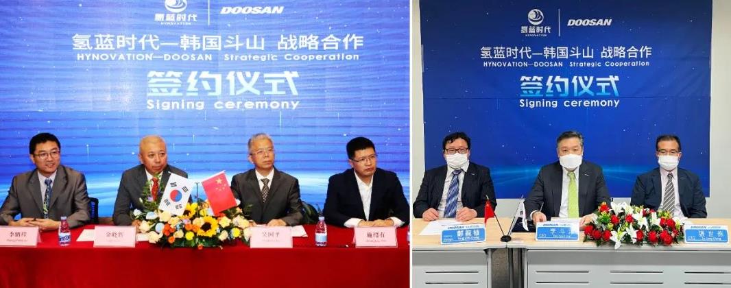 氫藍時代、韓國斗山開啟全面戰略合作 氫藍時代、韓國斗山開啟全面戰略合作