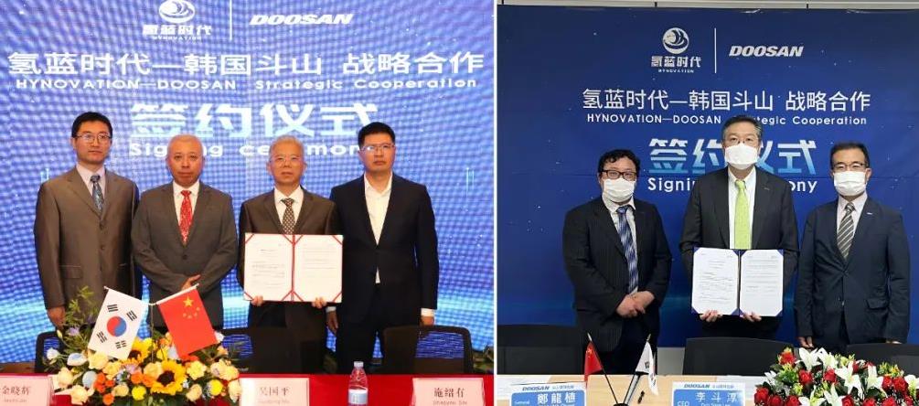 氫藍時代、韓國斗山開啟全面戰略合作 氫藍時代、韓國斗山開啟全面戰略合作