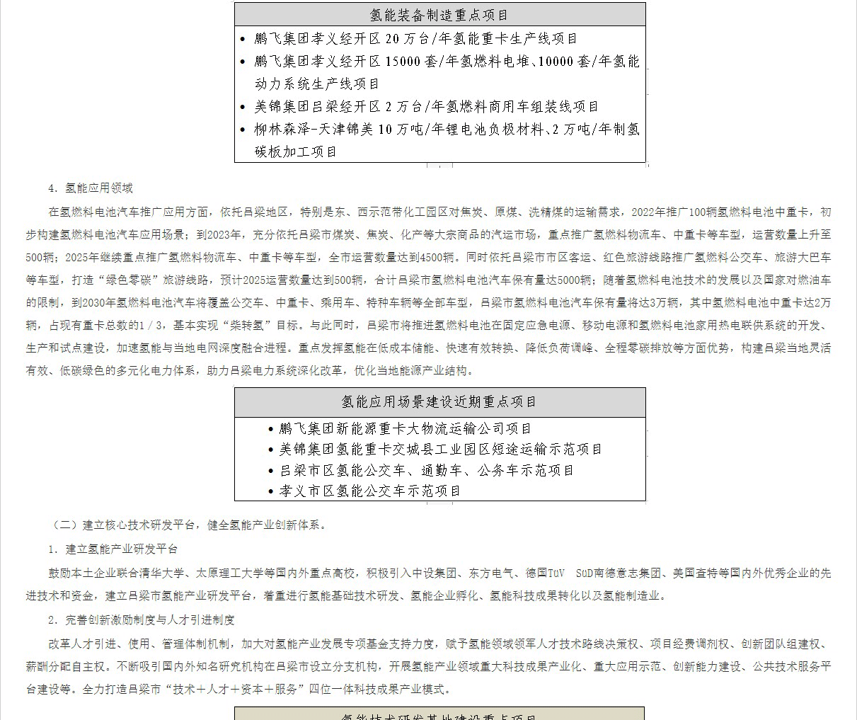 網頁捕獲_28-6-2022_14130_www.lvliang_11.gif