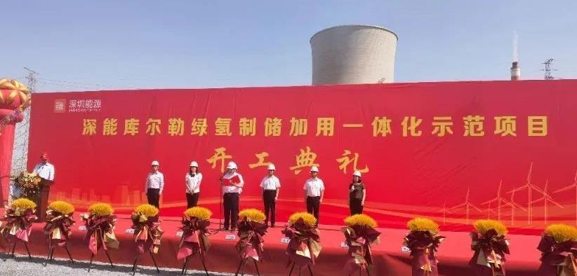 新疆首個(gè)“綠氫制儲(chǔ)加用一體化”示范項(xiàng)目正式啟動(dòng) 新疆首個(gè)“綠氫制儲(chǔ)加用一體化”示范項(xiàng)目正式啟動(dòng)