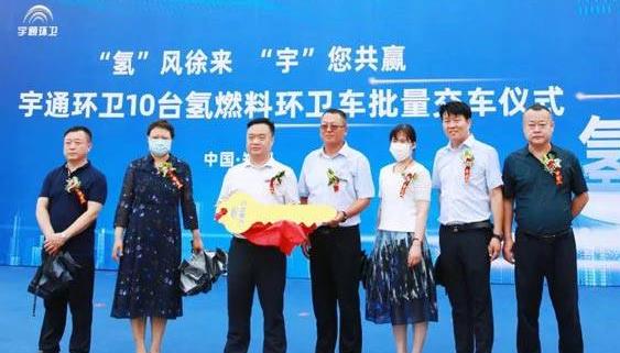 宇通環衛氫燃料車落地鄭州市管城區,助力示范城市建設 宇通環衛氫燃料車落地鄭州市管城區,助力示范城市建設