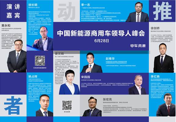 2022第五屆中國新能源汽車產(chǎn)業(yè)大會暨第二屆新能源重卡產(chǎn)業(yè)生態(tài)大會精彩落幕