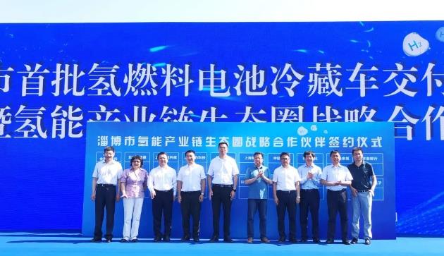 淄博首批50輛氫燃料電池冷藏車(chē)成功運(yùn)營(yíng),全部使用東岳質(zhì)子膜 淄博首批50輛氫燃料電池冷藏車(chē)成功運(yùn)營(yíng),全部使用東岳質(zhì)子膜