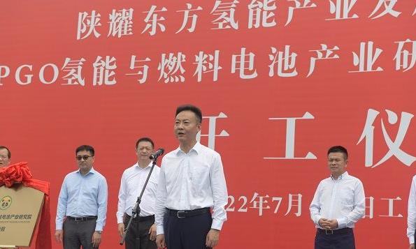 開始！陜耀東方氫能產(chǎn)業(yè)發(fā)展孵化園按下“啟動鍵”