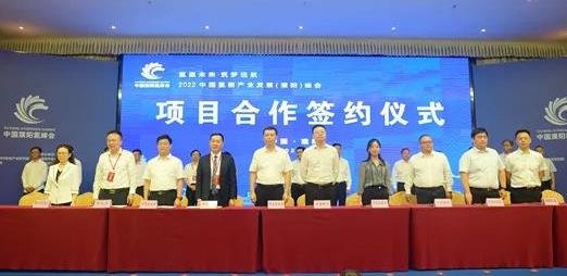 氫能合作簽約儀式