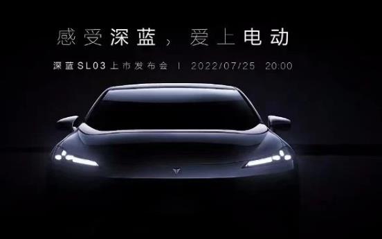長安深藍SL03上市16.89萬起售，氫電版69.99萬元！