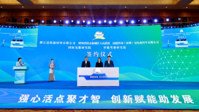 布局氫能商用車!圓速智動與內(nèi)蒙古呼和浩特簽約 .jpg 布局氫能商用車!圓速智動與內(nèi)蒙古呼和浩特簽約 .jpg