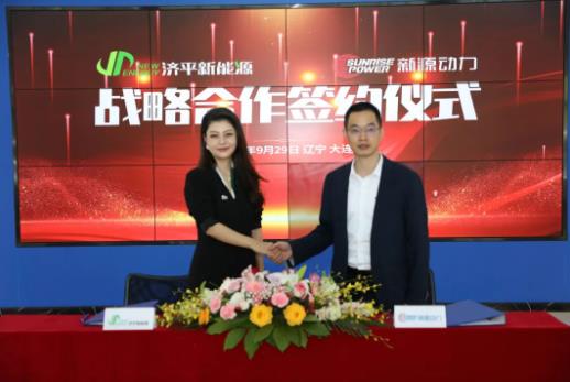 新源動力攜手濟平新能源，助推氫燃料電池產業快速發展.jpg