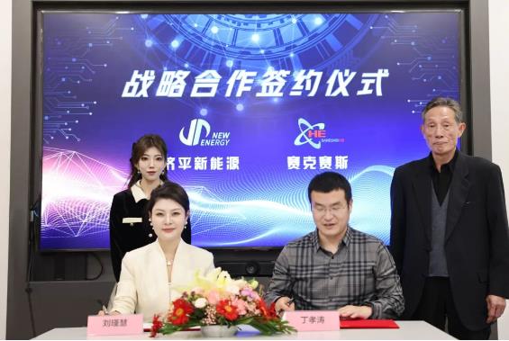 推動PEM加速發展!賽克賽斯與濟平新能源簽署戰略合作協議.jpg 推動PEM加速發展!賽克賽斯與濟平新能源簽署戰略合作協議.jpg