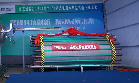 奧揚堿式電解水制氫裝備，如何憑實力出圈？.jpg