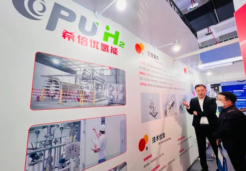備受矚目！希倍優(yōu)氫能閃耀中國(guó)國(guó)際氫能及燃料電池產(chǎn)業(yè)展覽會(huì).jpg