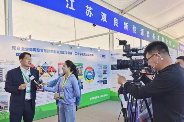 雙良新能源亮相首屆內蒙古氫能論壇暨氫能技術應用展覽會.jpg 雙良新能源亮相首屆內蒙古氫能論壇暨氫能技術應用展覽會.jpg