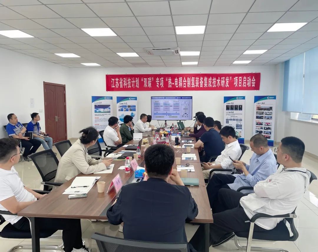 江蘇省雙碳科技創(chuàng)新專項(xiàng)啟動(dòng)會(huì)在揚(yáng)州氫藍(lán)召開.jpg 江蘇省雙碳科技創(chuàng)新專項(xiàng)啟動(dòng)會(huì)在揚(yáng)州氫藍(lán)召開.jpg