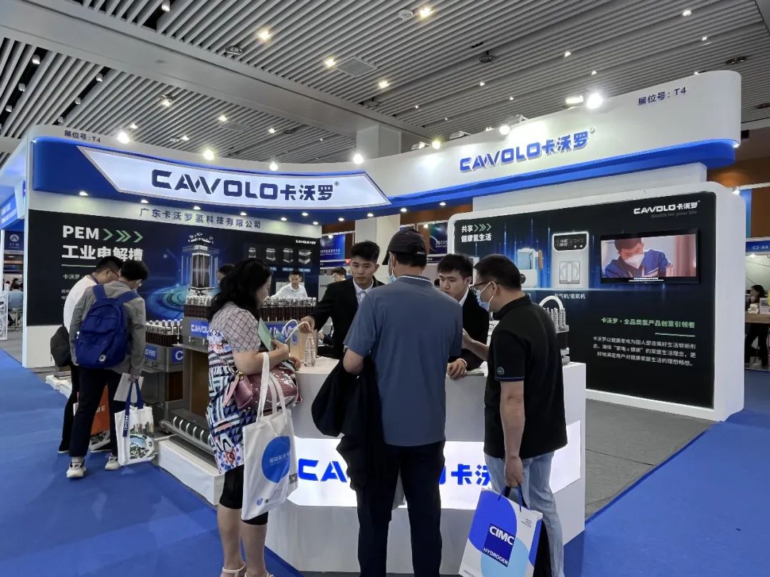 卡沃羅參展2023世界氫能技術(shù)大會.jpg