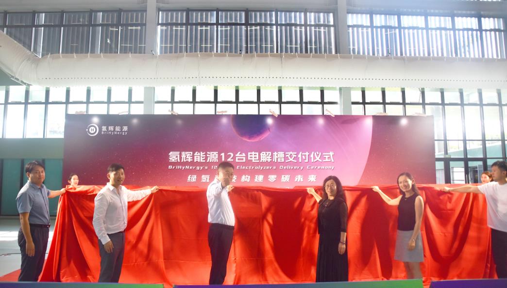 氫輝能源12臺50標方3MW電解槽交付儀式.jpg
