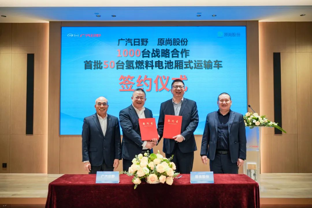 首批50臺(tái)氫車(chē)交付!廣汽日野與原尚股份共同開(kāi)啟氫能新篇章.jpg