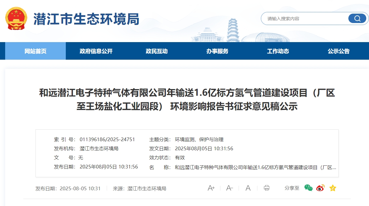 微信截圖_20250806143407.png undefined